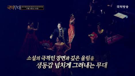 대전시립연정국악단 제187회 정기공연 성악의 밤 '아홉 구름 꿈, 구운몽'